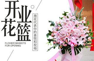 山东青岛莱西市孙受镇西张家寨子村花篮配送